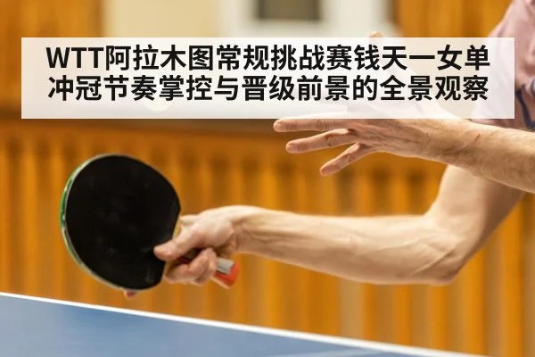 table tennis player action