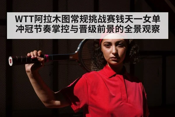 female table tennis athlete